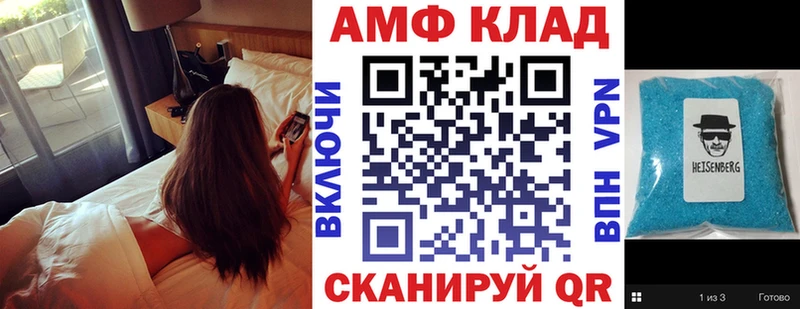 Амфетамин 97%  Светогорск 