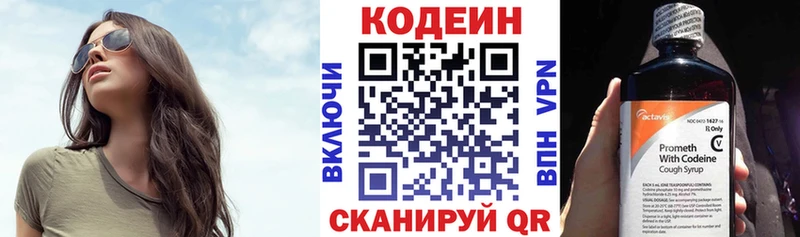 сколько стоит Светогорск MEGA сайт Codein напиток Lean (лин)