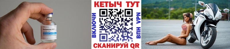 Кетамин VHQ  Светогорск 