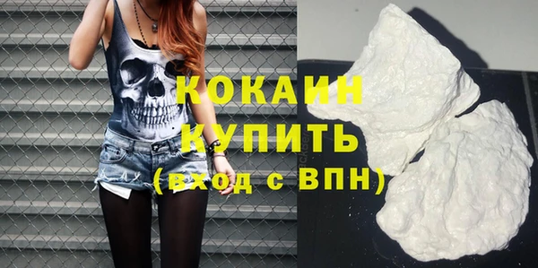 кокаин премиум Балахна