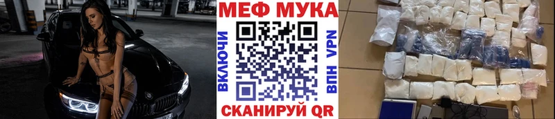 Мефедрон кристаллы Светогорск